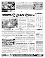 Nalgonda Constituencies