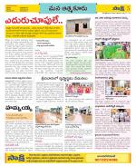 SPSR Nellore Constituencies