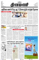 Dinamani -Tirunelveli