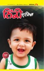 SUPPLEMENT : Punjabi jagran News : 27th August 2016