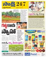 West Godavari District