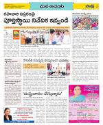 West Godavari Constituencies