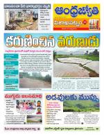 Visakhapatnam District