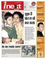 Bareilly Hindi ePaper, Bareilly Hindi Newspaper - InextLive