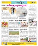 YSR Kadapa Constituencies