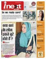 Dehradun Hindi ePaper, Dehradun Hindi Newspaper - InextLive