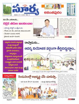 Saturday, August 27, 2016