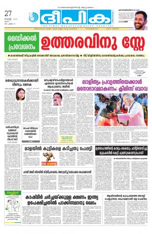 Deepika 27 August 2016