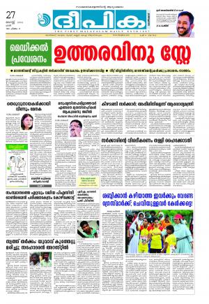 Deepika 27 August 2016