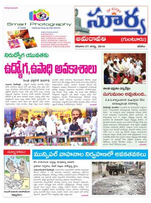 Saturday, August 27, 2016