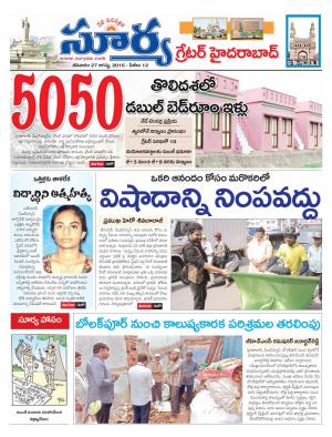 Saturday, August 27, 2016