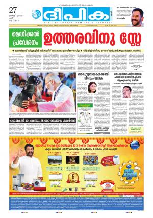 Deepika 27 August 2016