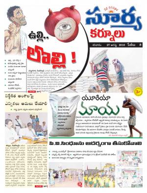 Saturday, August 27, 2016