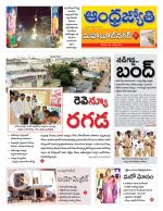 Mahabubnagar District