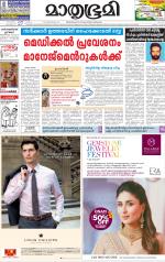 Kottayam (includes Pathanamthitta & Idukki)