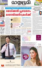 Kozhikode (includes Wayanad)