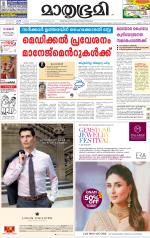 Kannur (includes Kasargod)