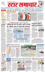 Star Samachar shahdol