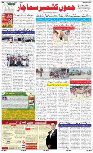 The Daily Hindsamachar Jammu