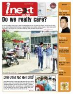 Agra Hindi ePaper, Agra Hindi Newspaper – InextLive