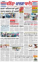 Bhantinda - Mansa Bani