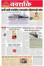 Navshakti Epaper