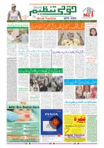 Qaumi Tanzeem Ranchi