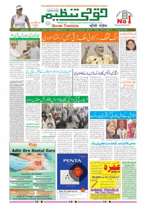 27 August 2016 Ranchi