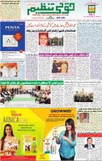 Qaumi Tanzeem Lucknow