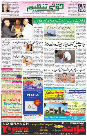 27 August 2016 Patna