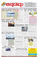 Kannadamma Daily Hubli