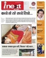 Indore Hindi ePaper, Indore Hindi Newspaper - InextLive
