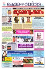 KeralaVartha