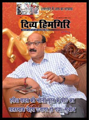 Year: 06, Issue: 13, 28 August 2016