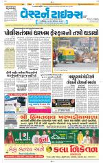 Ahmedabad Gujarati (Morning Daily)