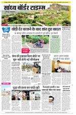 Sandhya Border Times, Jodhpur