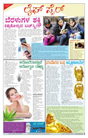 Lifestyle - Saturday (27-08-2016)