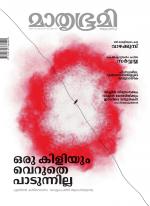 Mathrubhumi Weekly