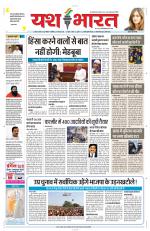 Yashbharat Bhopal+ Daak