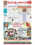 Namma Bengaluru, ಬೆಂಗಳೂರು