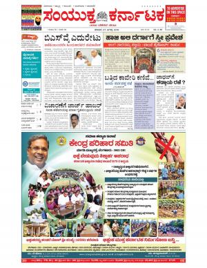 August,27,2016,Bangalore