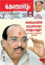 Keralasabdam Weekly