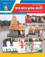 Madhya Bharat Krishak Bharti