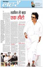 Dainik Tribune (Lehrein)