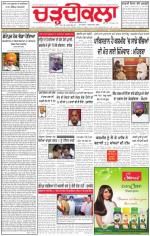 Charhdikala Newspaper (Punjab) 