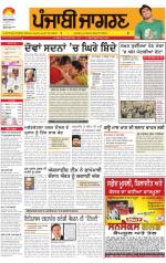 Ludhiana  : Punjabi jagran News :23rd february 2013