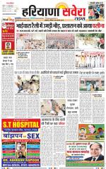 Haryana Savera