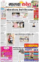 Malwa Savera - Old