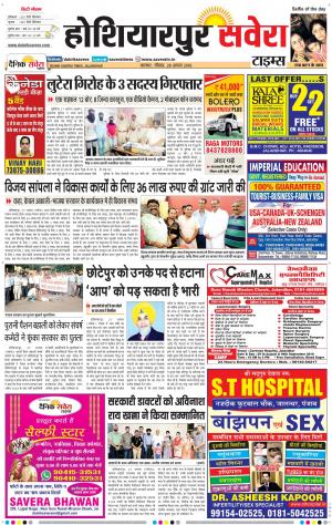 Hoshiarpur