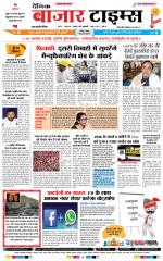 Daily Bazar Times